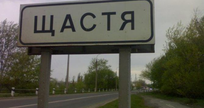 Украина отправила войска к населенному пункту Счастье, заявили сепаратисты