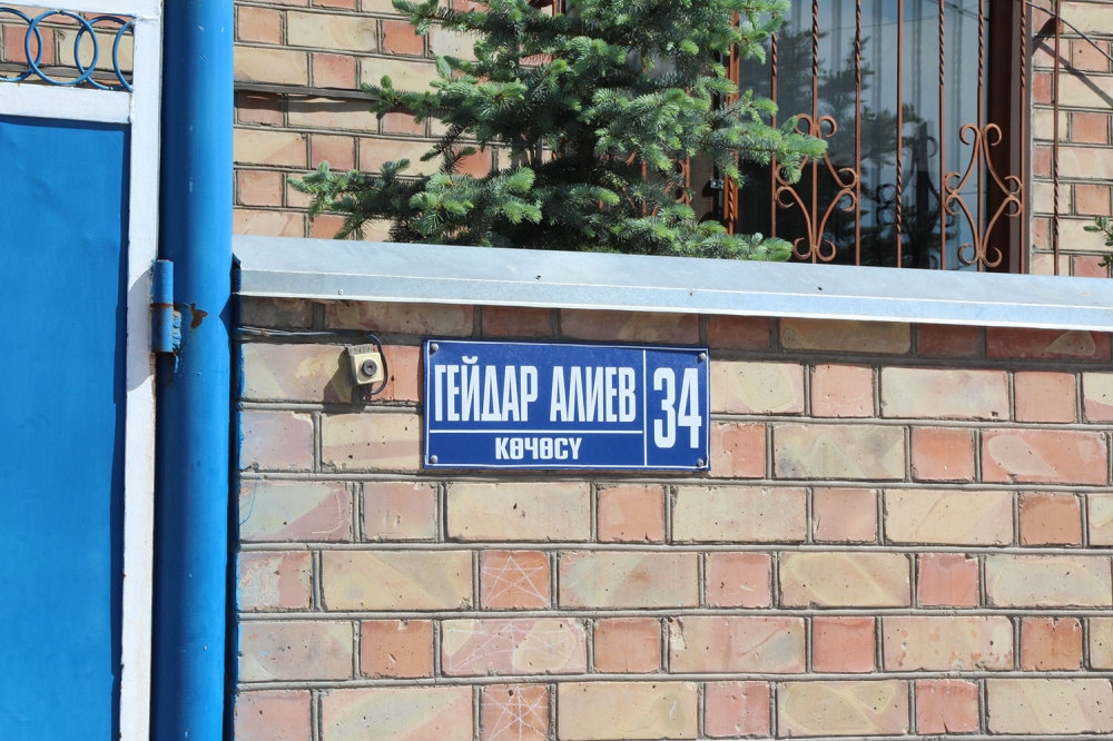 В кыргызском городе благоустроят улицу Гейдара Алиева
