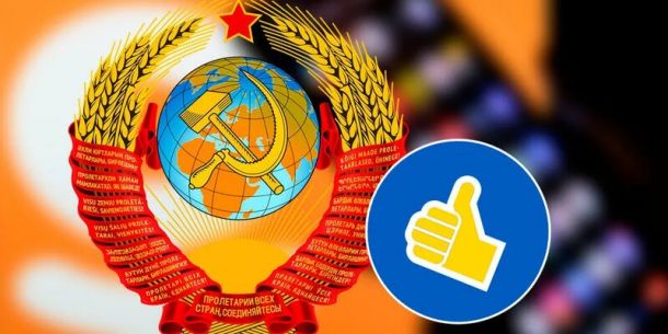 В Украине суд оштрафовал мужчину, поставившего лайк под гербом СССР в "Одноклассниках"
