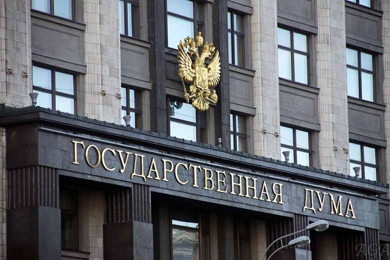 В Госдуме отреагировали на угрозы США
