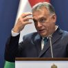 Еврокомиссия разморозит €13 млрд для Венгрии, если Будапешт поддержит Киев