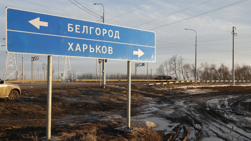 В приграничной с Украиной Белгородской области начали создавать «народные дружины»