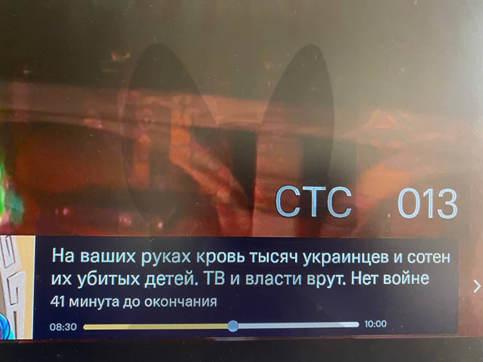 На телевизорах в России появилась надпись "на ваших руках кровь тысяч украинцев..." (фото)