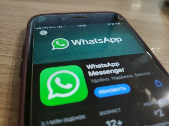 WhatsApp порадует очередными обновлениями