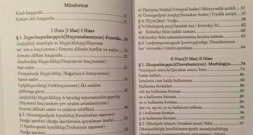 В Азербайджанском вузе будет возобновлено изучение армянского языка