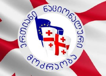 Грузинская оппозиция не поддержит импичмент президенту 27 Грузинская оппозиция не поддержит импичмент президенту