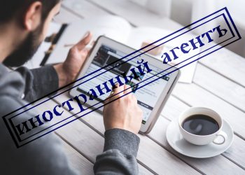 Новыми "иноагентами" в РФ объявлены еще пять человек 67 Новыми "иноагентами" в РФ объявлены еще пять человек