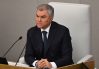 Володин о ратификации Арменией Римского статуса: "Зачем?"