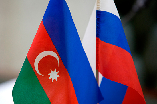 Азербайджан и Россия