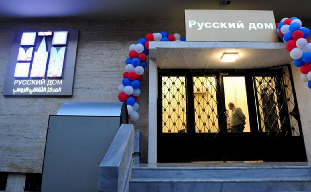 В Сирии закрыли "Русский дом"