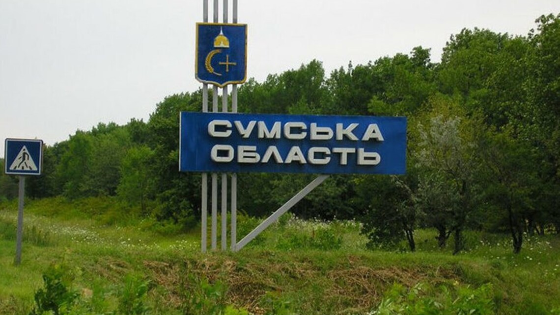 В Сумской области объявили обязательную эвакуацию 