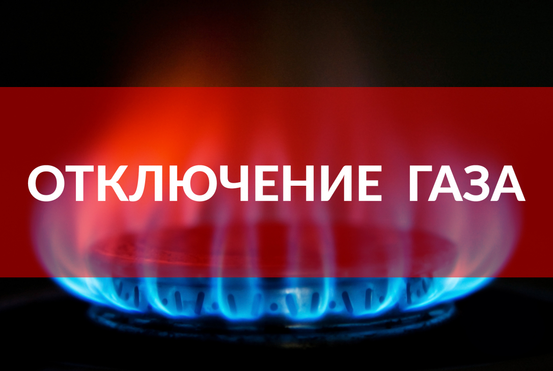 В бакинском районе отключат газ