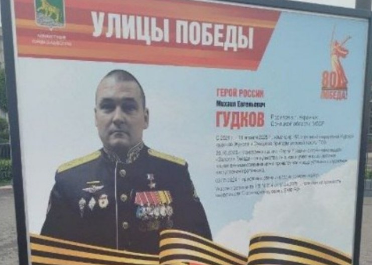 Украина ликвидировала замглавкома ВМФ РФ Гудкова
