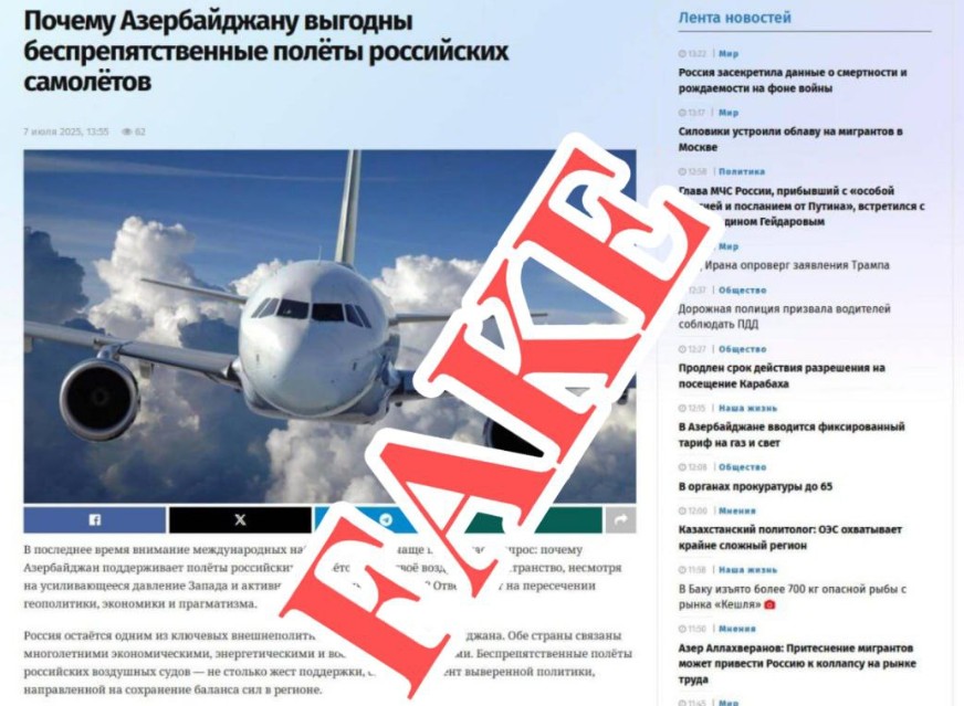 Minval опровергает новый фейк, запущенный против издания