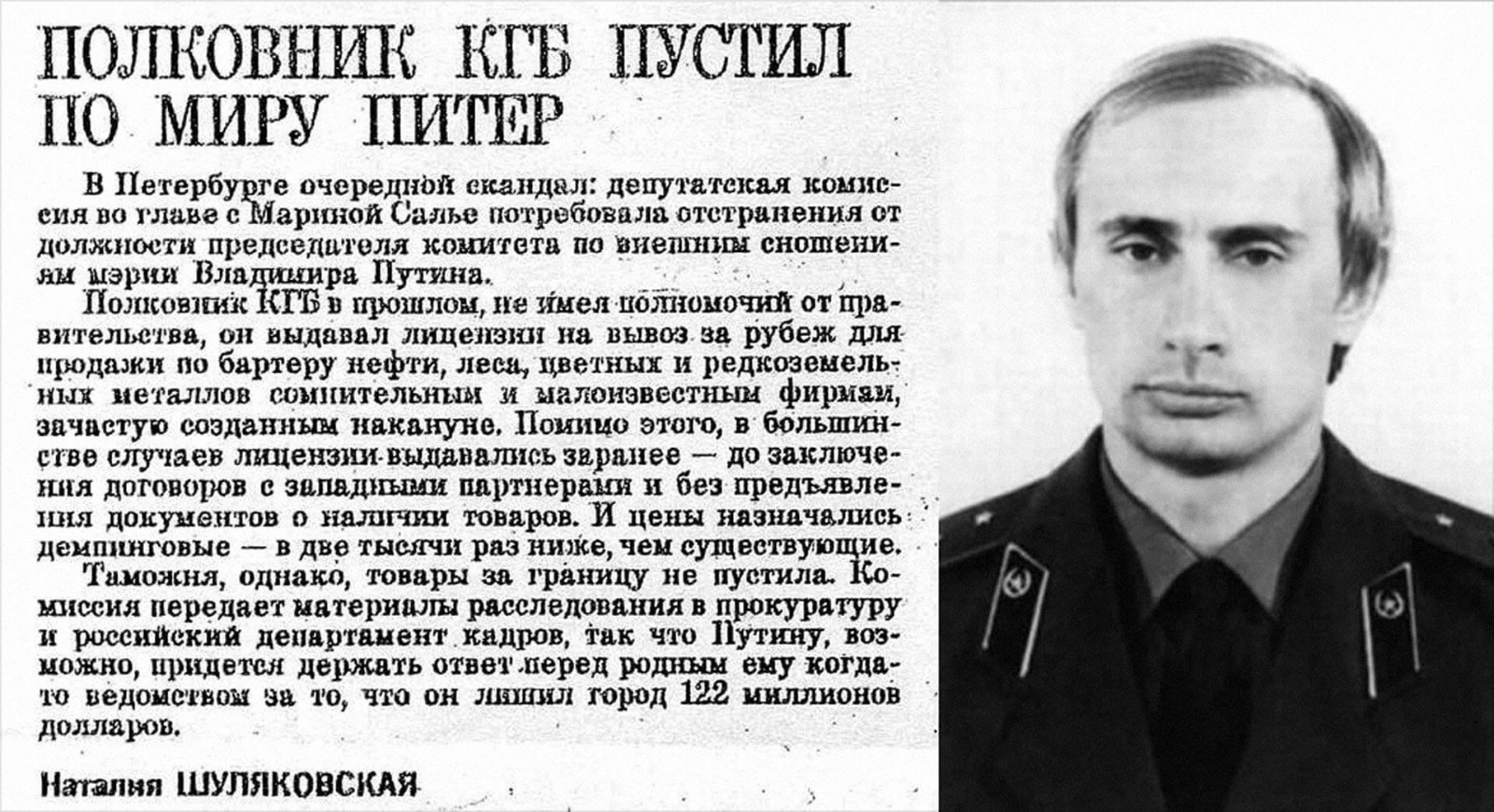 «Король откатов»: как Путин разворовал Россию и построил империю на крови