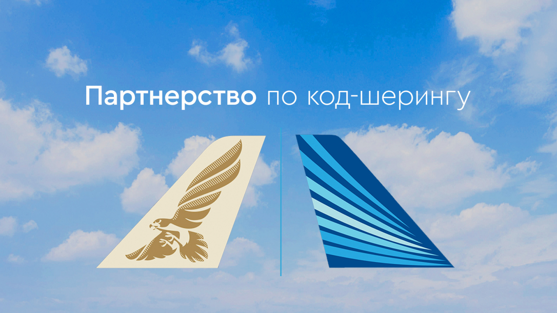 AZAL и Gulf Air заключили код-шеринговое соглашение