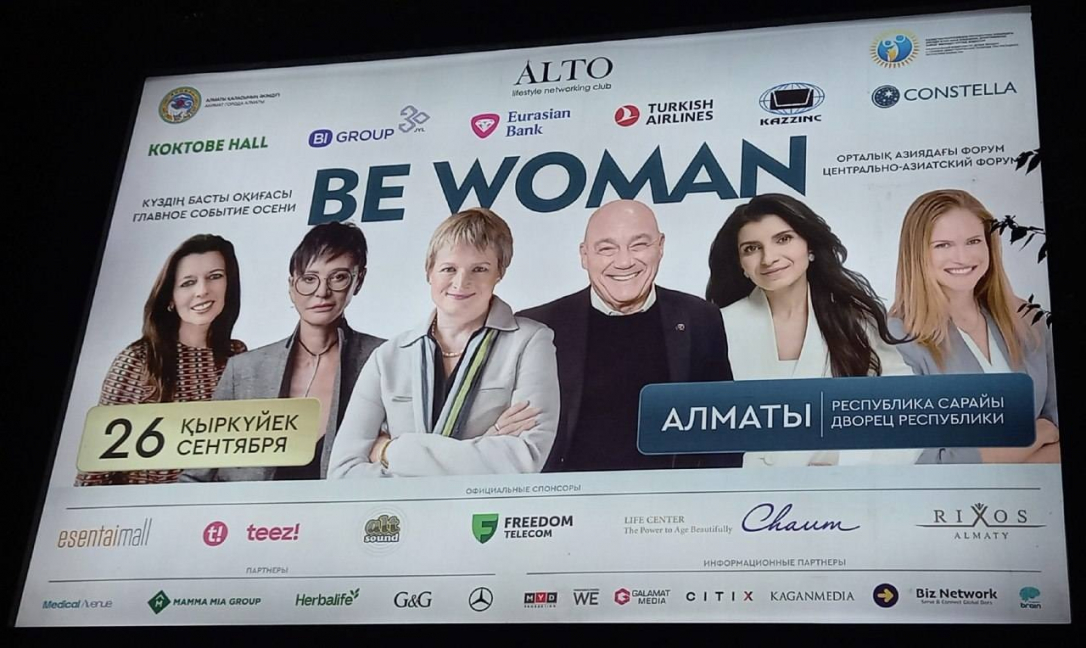 Познер стал причиной скандала вокруг форума в Алматы