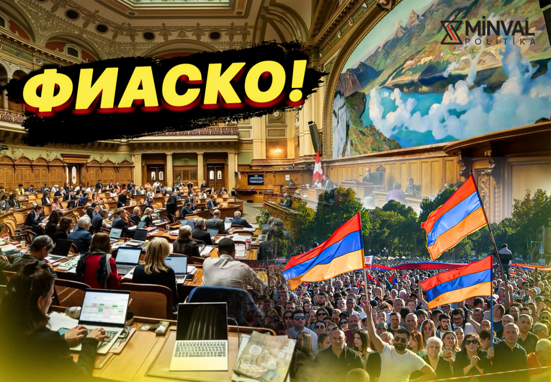Очередной провал армянского лобби
