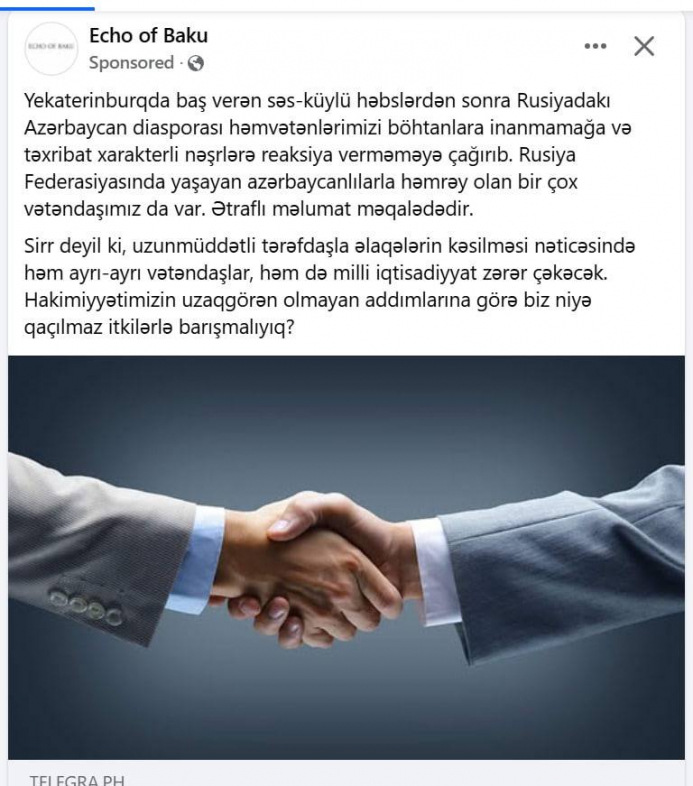 Комиссия&nbsp; Милли Меджлиса намекнула на Россию