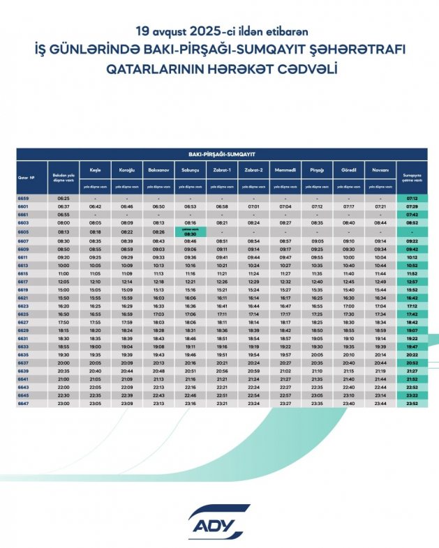 Расписание электричек снова изменилось