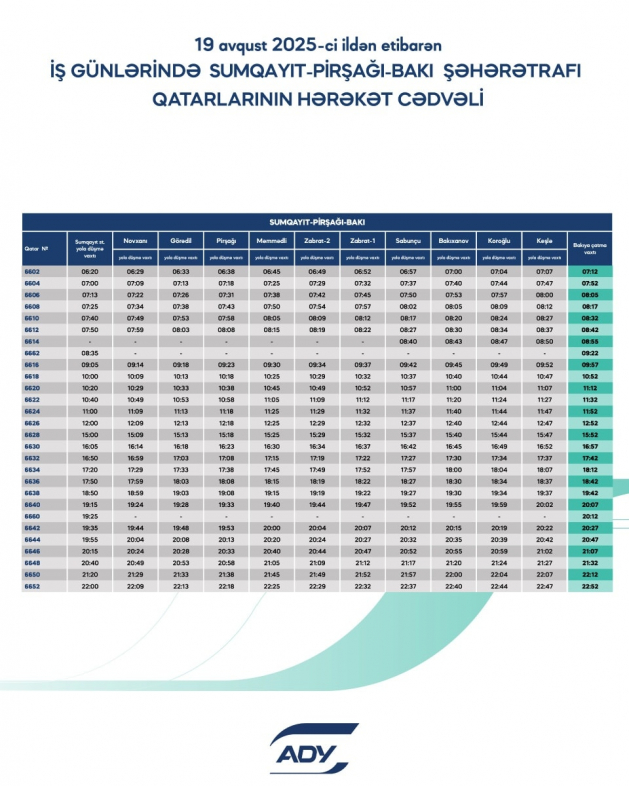 Расписание электричек снова изменилось