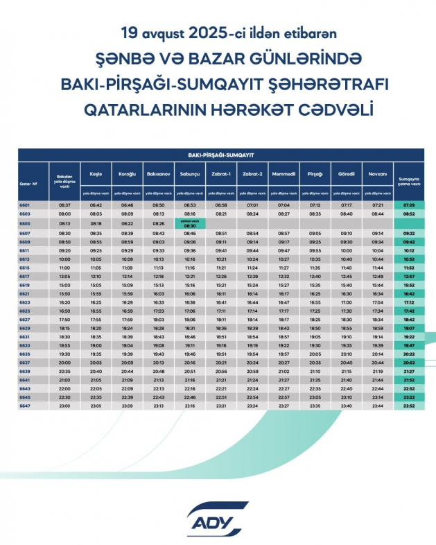 Расписание электричек снова изменилось