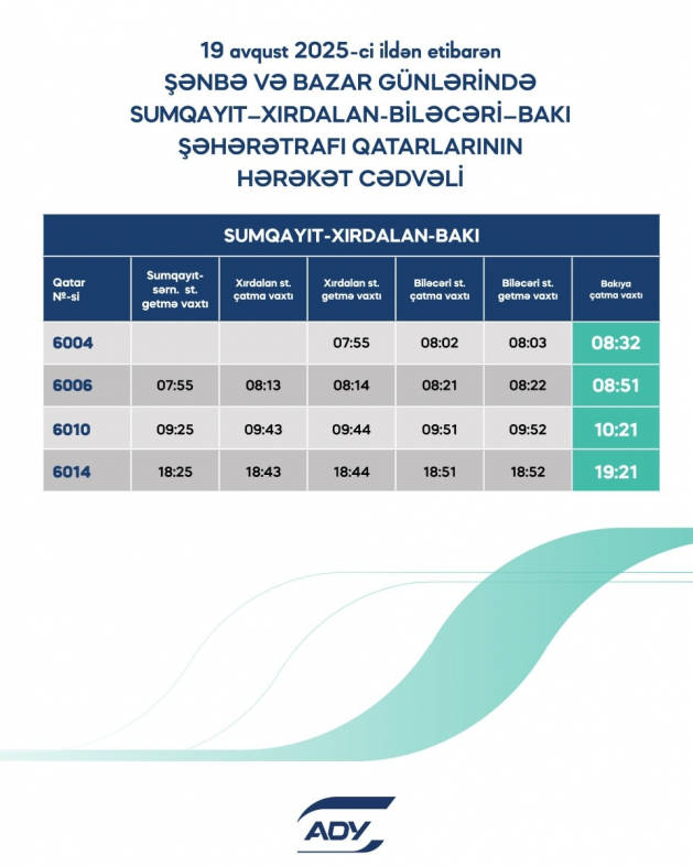 Расписание электричек снова изменилось
