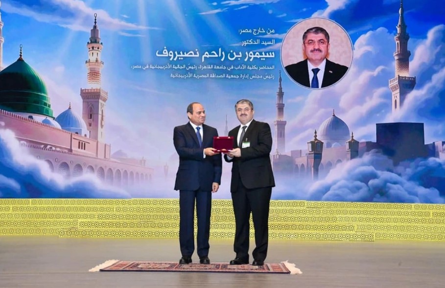 Президент Египта отметил заслуги азербайджанского исследователя орденом