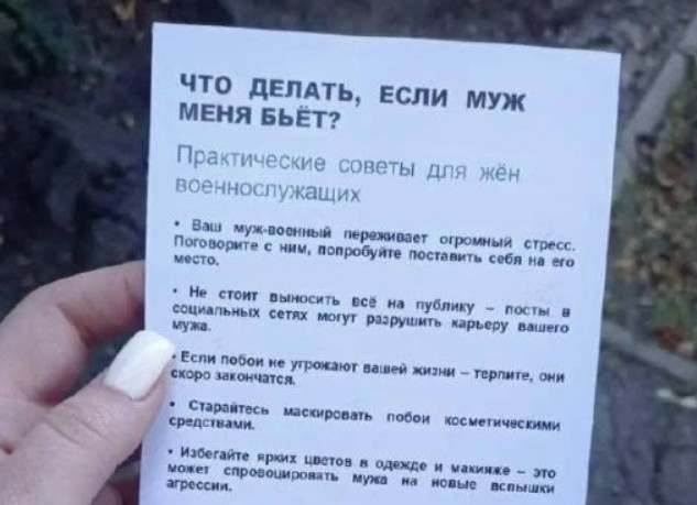 Новая «норма» в России: «Муж бьёт? Попроси прощения»