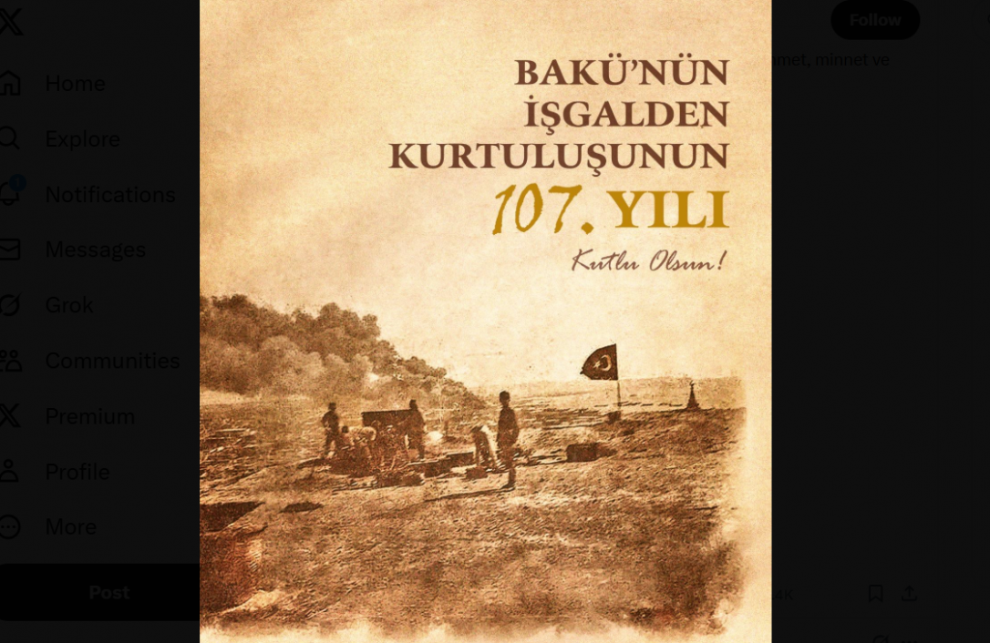 МИД Турции поздравляет Азербайджан