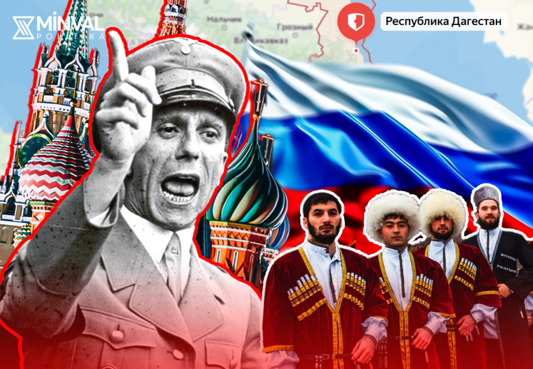 Россия сама роет себе яму: нерусских объявили «диаспорой» на их же земле