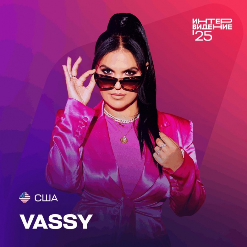 Американская певица Vassy отказалась выступать на "Интервидении"