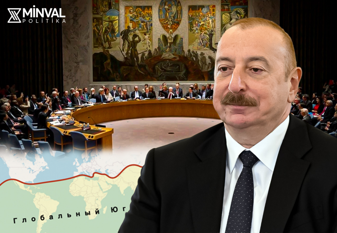 Глобальный Юг вне игры: Алиев раскрыл кризис СБ ООН