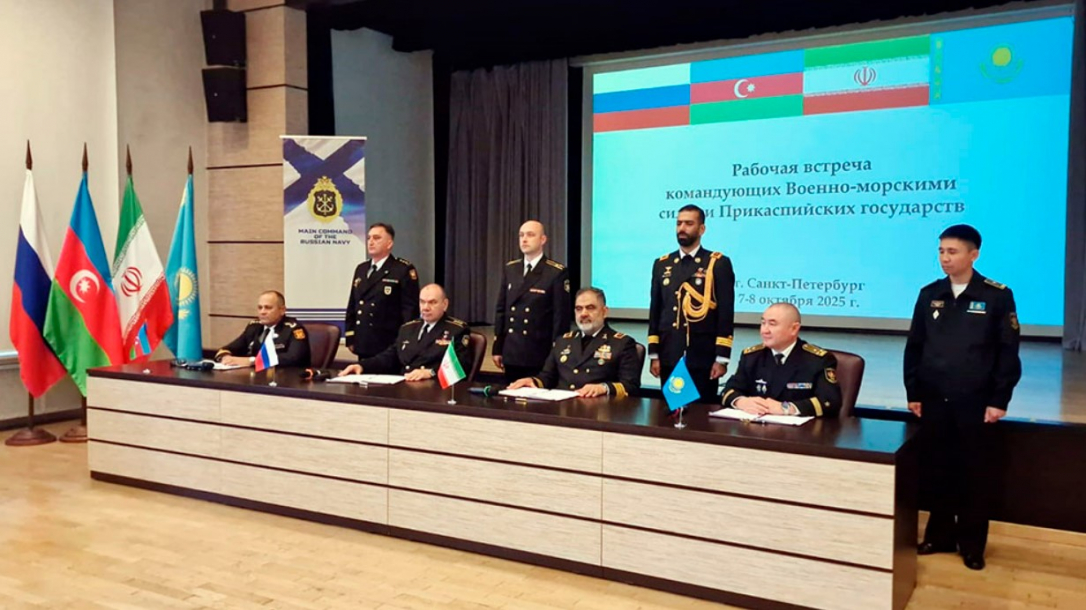 Командующие ВМС прикаспийских государств встретились в Питере