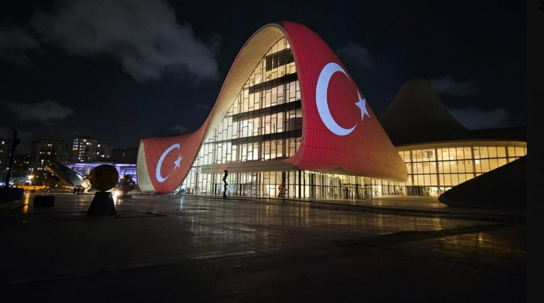 Центр Гейдара Алиева озарился флагом Турции