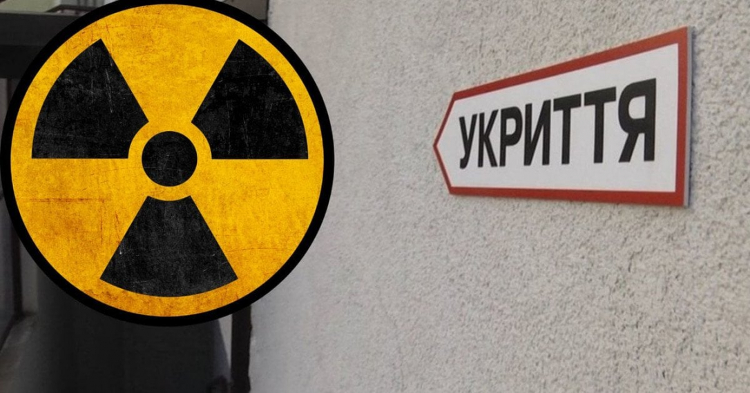 Киев усиливает защиту населения на случай ядерного удара