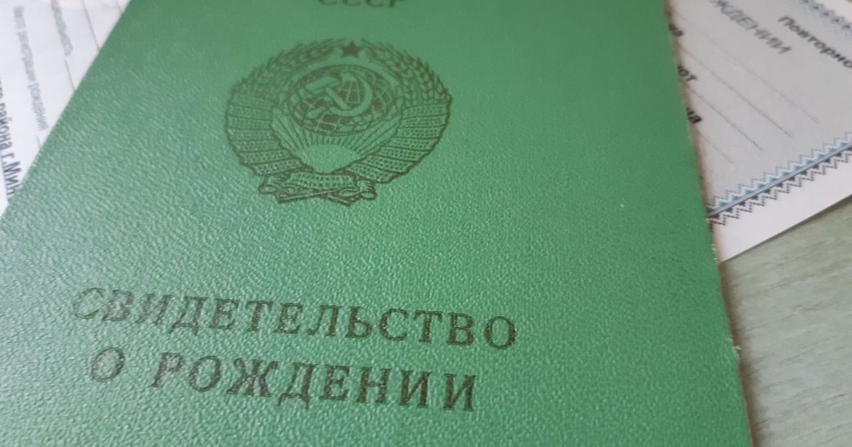 В России свидетельства о рождении могут снова стать советскими