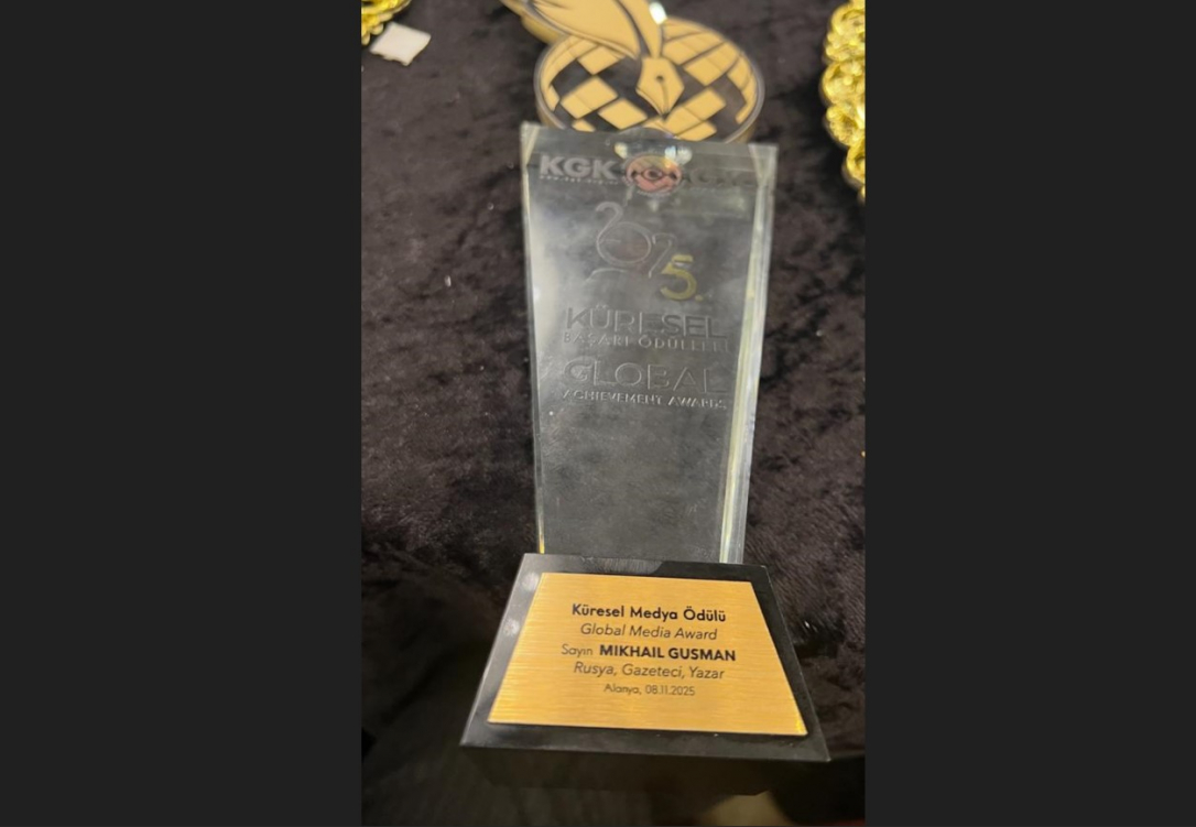Михаил Гусман получил высокую награду за вклад в мировую журналистику
