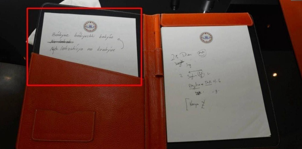 Русская колыбельная оказалась среди документов Эпштейна