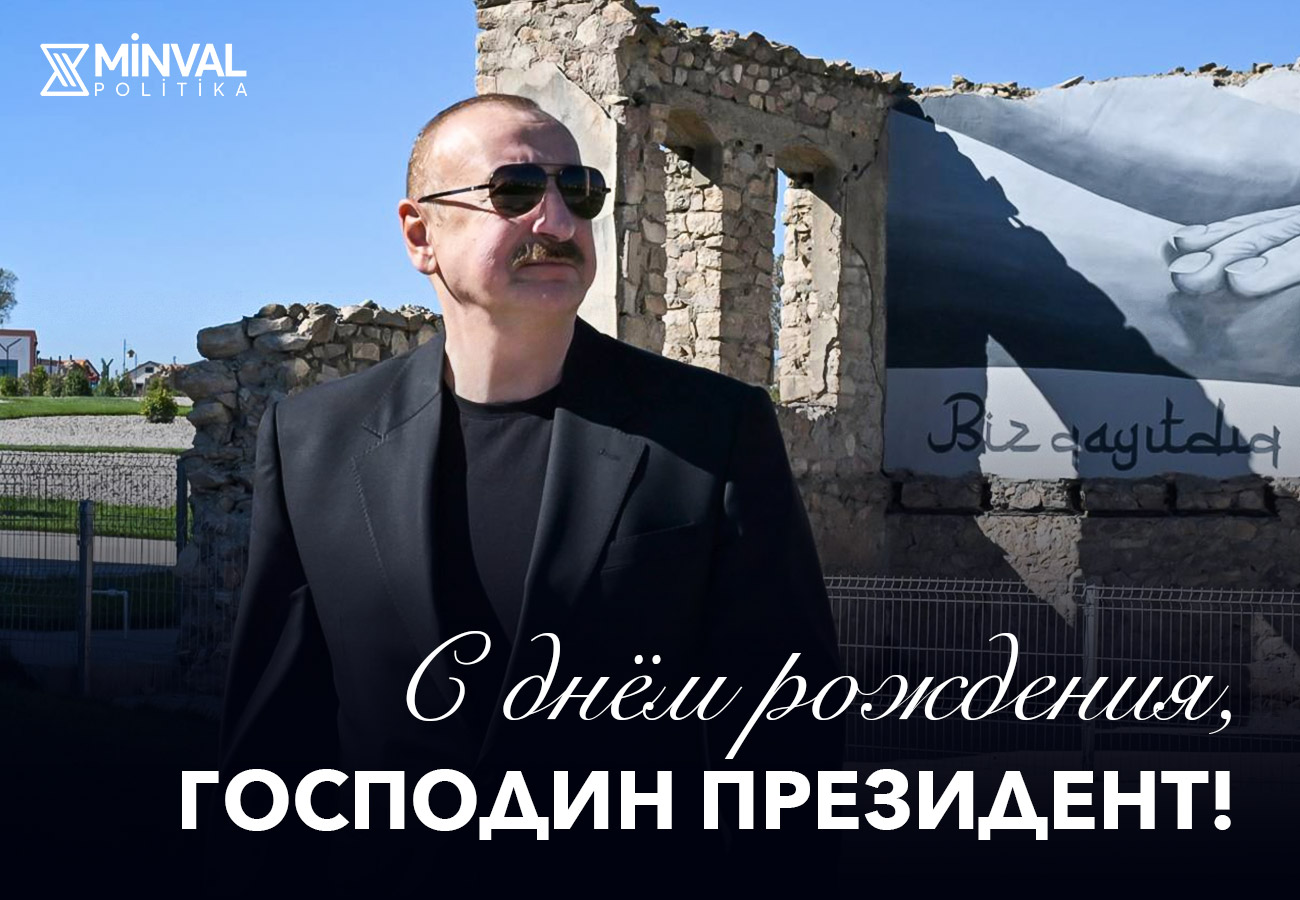Ильхам Алиев отмечает день рождения