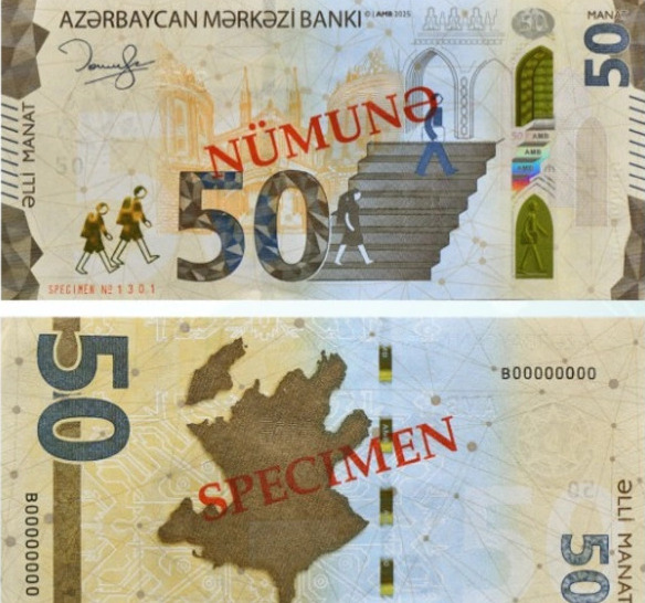 В Азербайджане обновили банкноту номиналом в 50 манатов