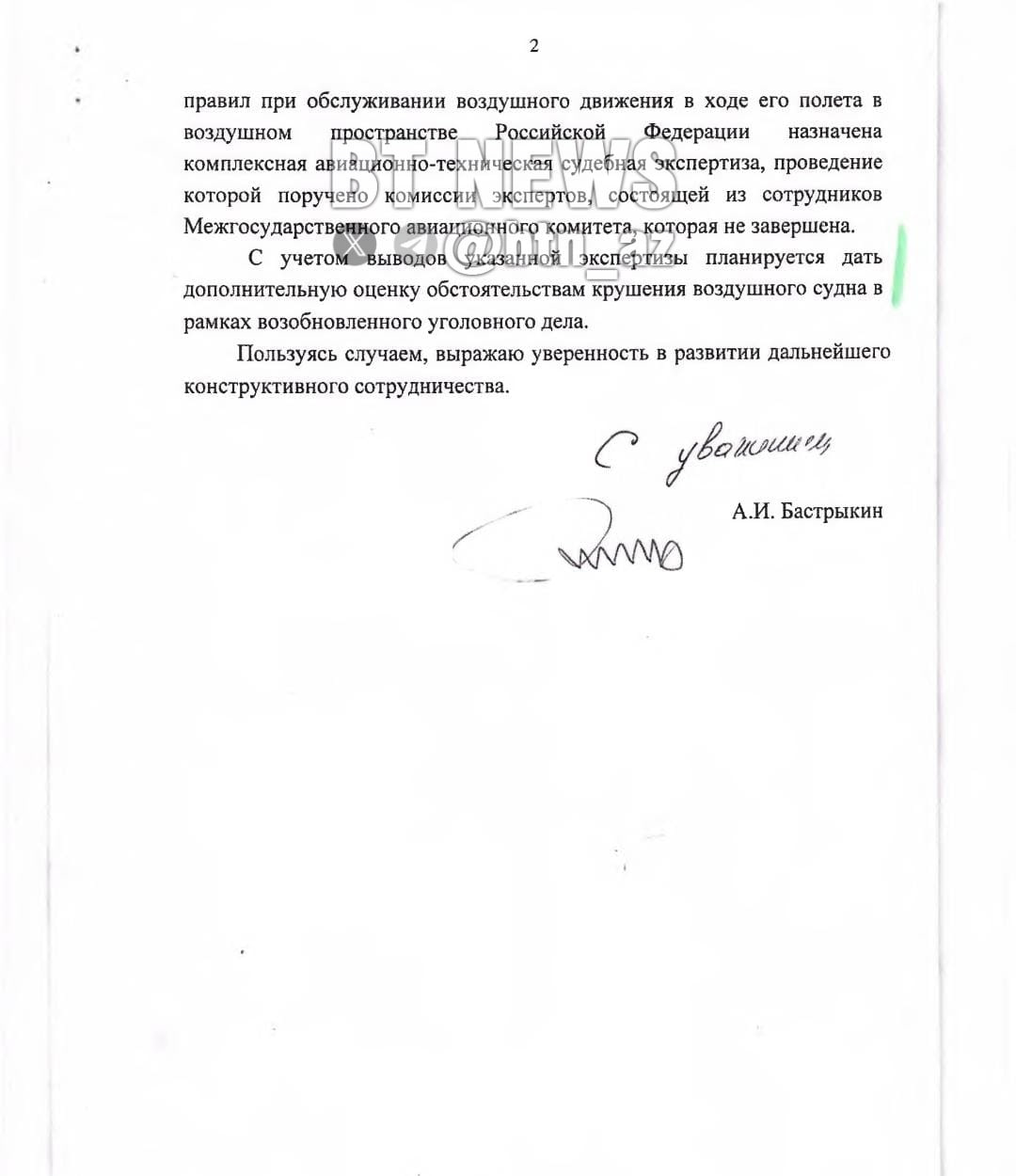 Кто в России главный — Путин или азербайджанофоб из Следкома?