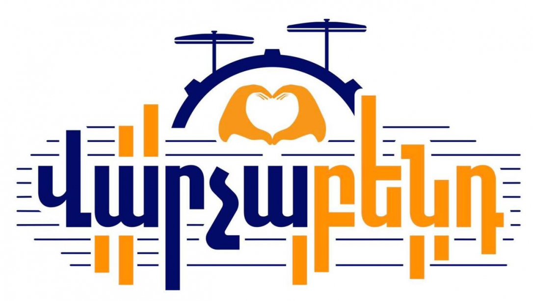 Пашинян создал бэнд