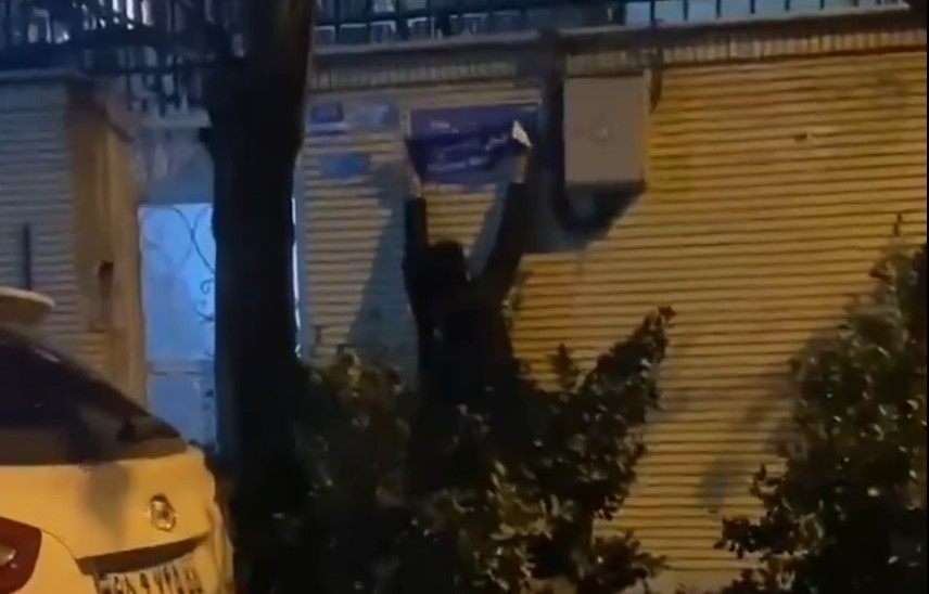 В Иране появились "улицы Дональда Трампа" 3 В Иране появились "улицы Дональда Трампа"