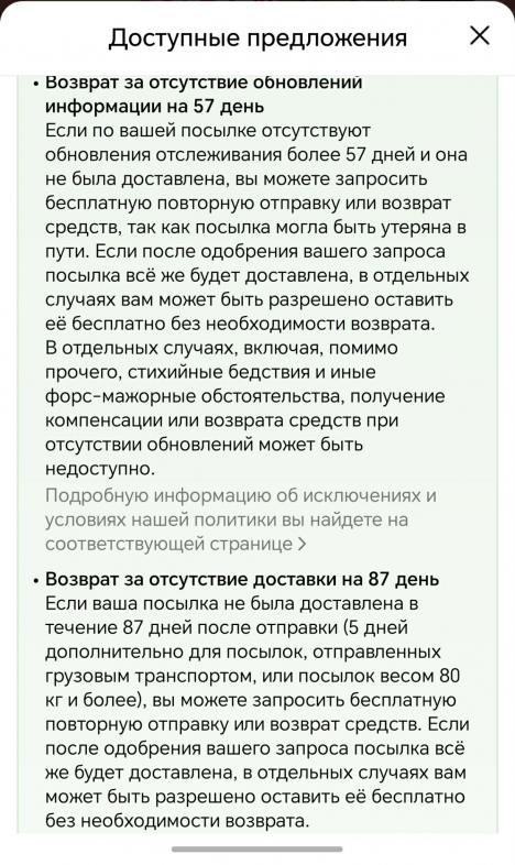 Из-за задержек на таможне Temu изменил условия для Азербайджана