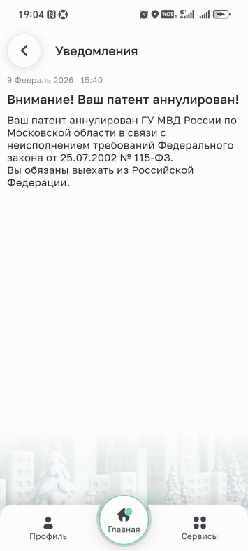 В Москве азербайджанцу запретили распоряжаться своими деньгами
