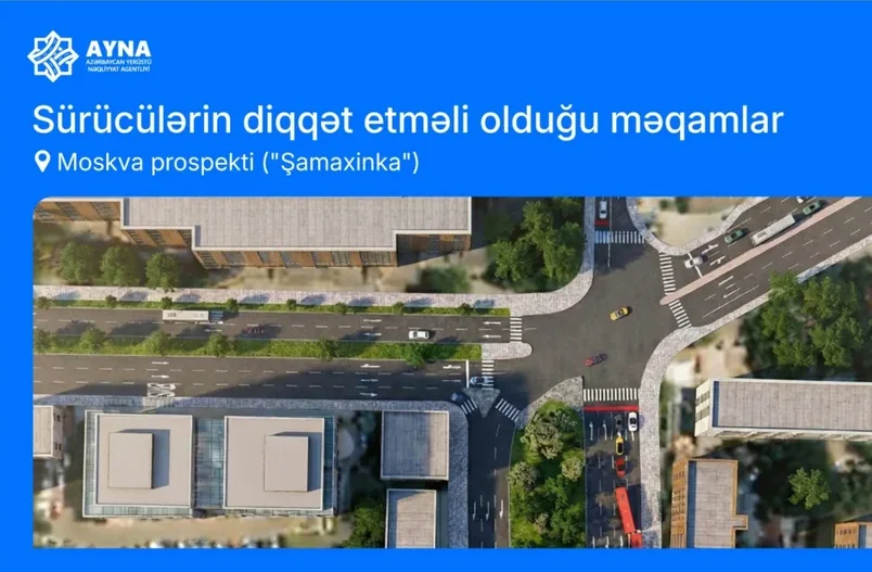 Меняется схема движения транспорта на "Шемахинке"