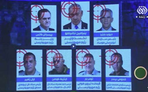 Иранский телеканал опубликовал список израильских чиновников с угрозами убийства