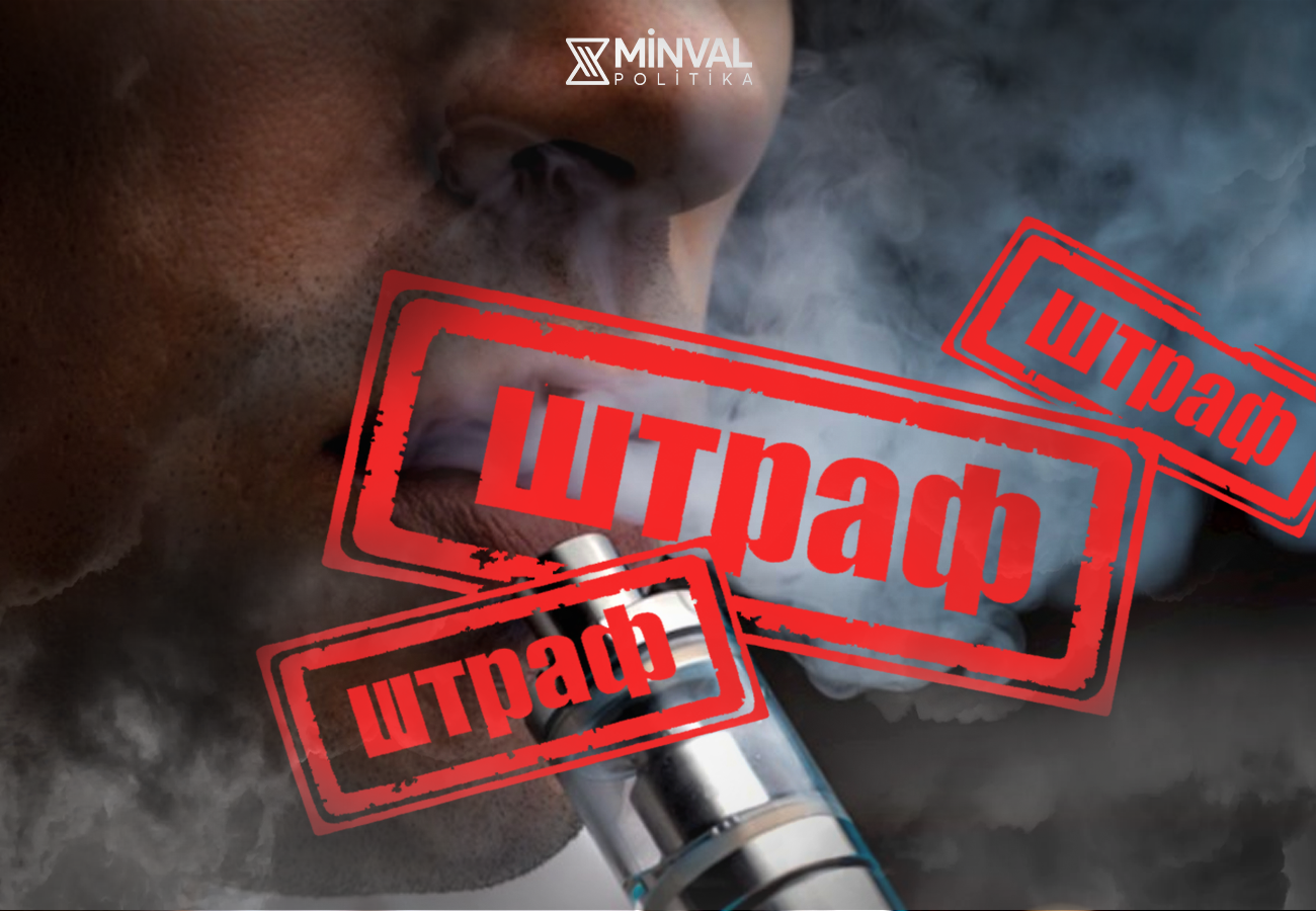 Тридцать манатов штрафа за «электронный дым» и девять лет забвения табачного запрета