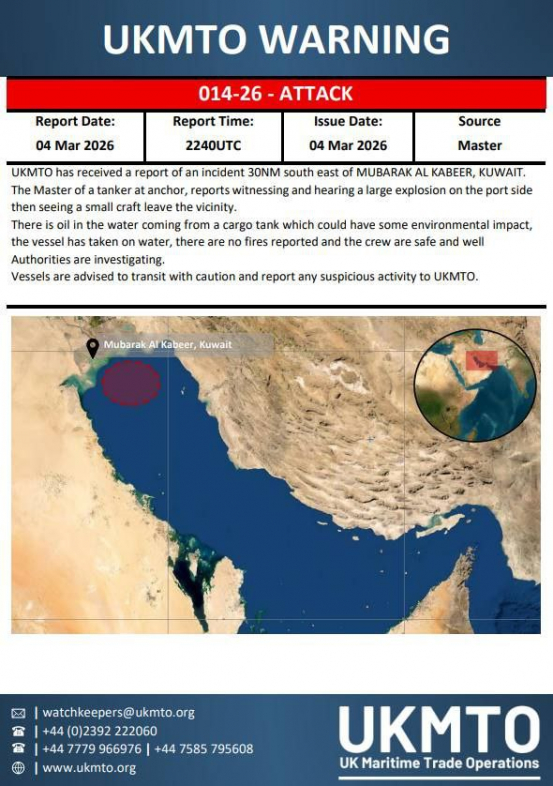 Взрыв на британском нефтяном танкере произошел недалеко от Кувейта
